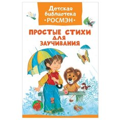 Кушак Ю.Н. Детская библиотека РОСМЭН