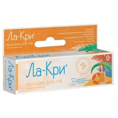 Ла-Кри Бальзам для губ