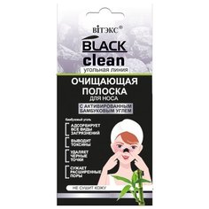 Витэкс Black Clean очищающие