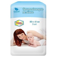 Одноразовые пеленки Пелигрин