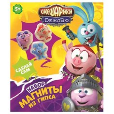 CENTRUM Сделай сам магниты из