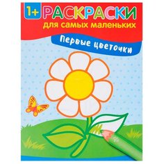 Феникс Раскраски для самых