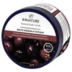 Innature Скраб для тела Масло