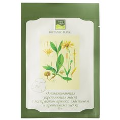 Beauty Style маска с экстрактом