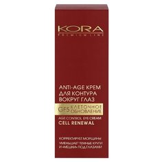 Крем Kora Premium Line для кожи КОРА