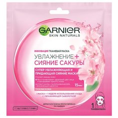 GARNIER тканевая маска