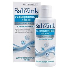Salizink Лосьон салициловый с