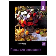 Папка для рисования Action!