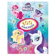 РОСМЭН Набор 100 наклеек Мой