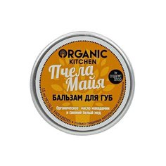 Organic Shop Бальзам для губ