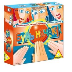 Настольная игра Piatnik Будь