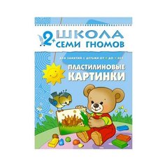 Денисова Д. Школа Семи Гномов Мозаика Синтез