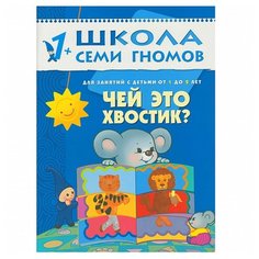 Денисова Д. Школа Семи Гномов Мозаика Синтез
