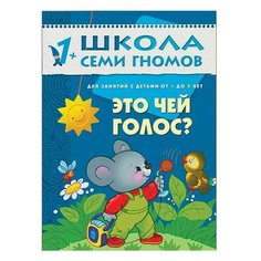Денисова Д. Школа Семи Гномов Мозаика Синтез