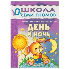 Денисова Д. Школа Семи Гномов Мозаика Синтез