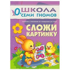 Денисова Д. Школа Семи Гномов Мозаика Синтез