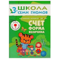 Денисова Д. Школа Семи Гномов Мозаика Синтез