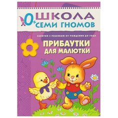 Денисова Д. Школа Семи Гномов Мозаика Синтез