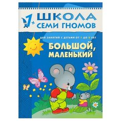 Денисова Д. Школа Семи Гномов Мозаика Синтез