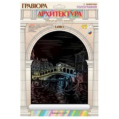 Гравюра LORI Архитектура.