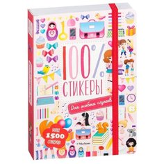 Стикеры 100% Для особых случаев Machaon