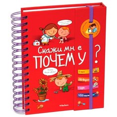 Скажи мне почему? Machaon