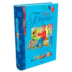 Барто А. Библиотека детской Machaon