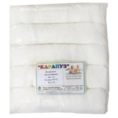 Карапуз вкладыши 10 шт.