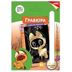 Гравюра LORI Союзмультфильм.