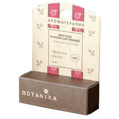 Botanika эфирное масло Жасмин