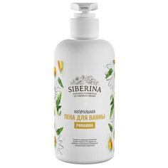 SIBERINA Пена для ванны Ромашка