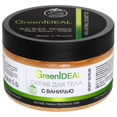 GreenIdeal Скраб для тела С