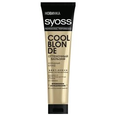 Бальзам Syoss Color Full