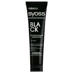 Бальзам Syoss Color Full