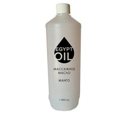 Масло EgyptOil Массажное Манго