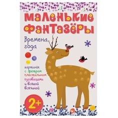 Мозаика-Синтез Набор для