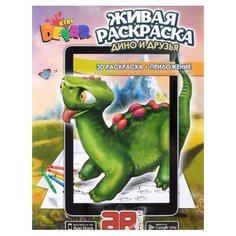 DEVAR Живая раскраска. Дино и