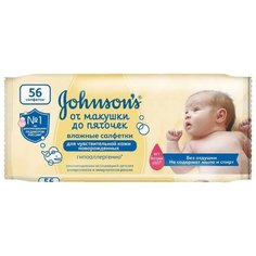 Влажные салфетки Johnsons Baby