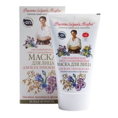 Рецепты бабушки Агафьи Маска