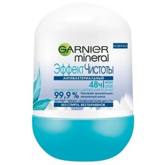 Дезодорант-антиперспирант ролик Garnier