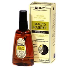 DNC Масло Каяпут для волос