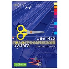 Цветная бумага Голографическая Альт
