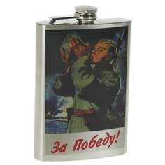 Фляга ENS сувенирная За Победу