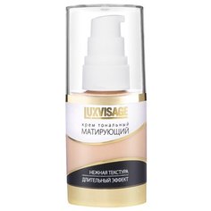 LUXVISAGE Тональный крем
