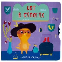 Вилюнова В. А. Живая сказка. Мозаика Синтез