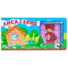 Мозаика-Синтез Любимые сказки с