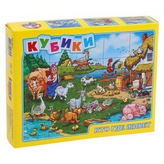 Кубики-пазлы Десятое