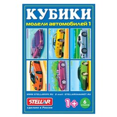 Кубики-пазлы Стеллар Модели