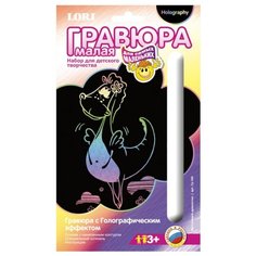 Гравюра LORI для самых
