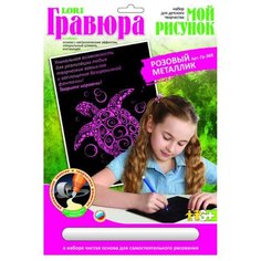 Гравюра LORI Мой рисунок Гр-368